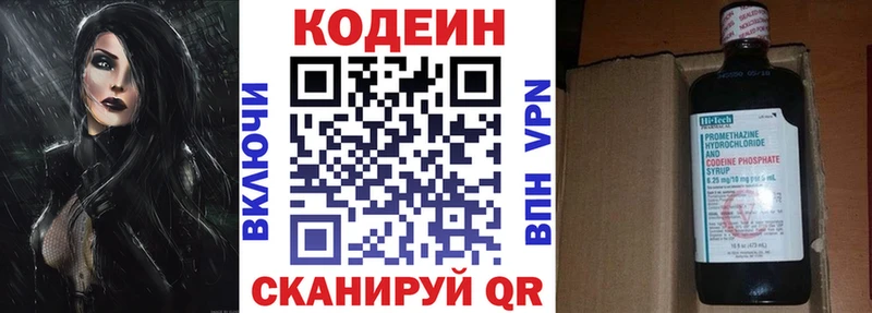 Кодеиновый сироп Lean Purple Drank  закладка  ссылка на мегу рабочий сайт  Каневская 