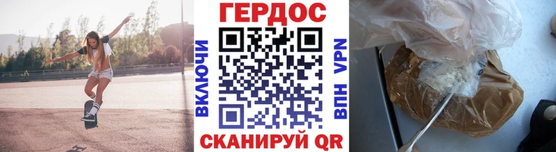 ГЕРОИН VHQ  дарнет шоп  Каневская 