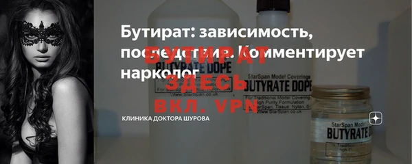 бутират Богородск